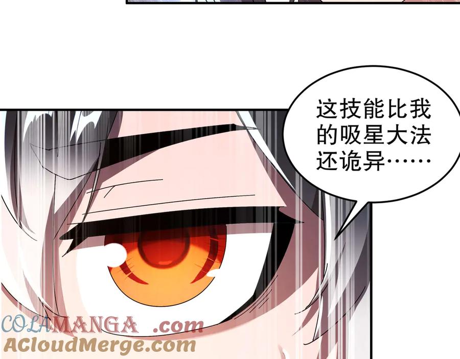 绝色道侣都说吾皇体质无敌漫画免费下拉式六漫画漫画,344-皇许之族43图