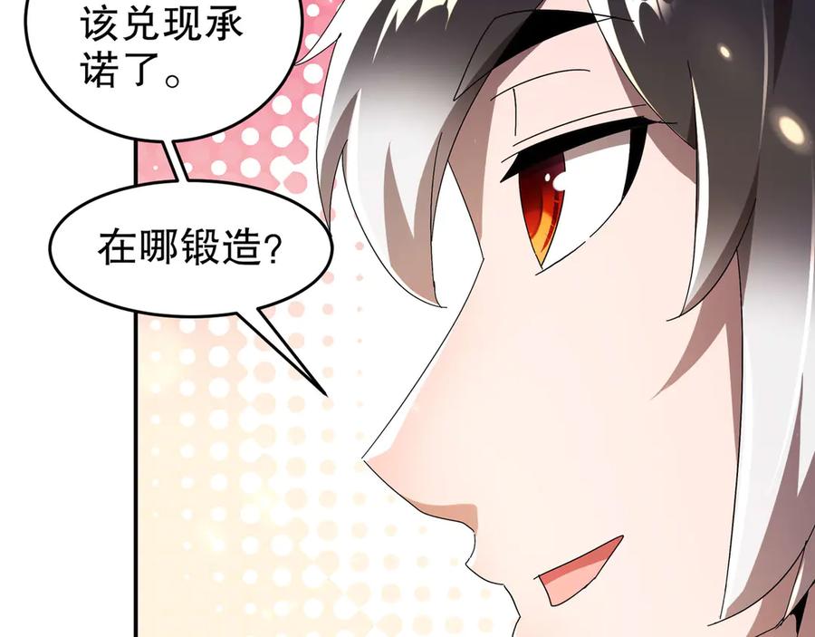 绝色道侣都说吾皇体质无敌漫画免费下拉式六漫画漫画,344-皇许之族54图