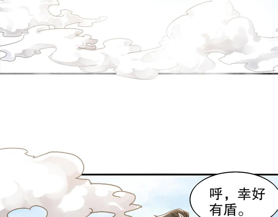 绝色道侣都说吾皇体质无敌漫画星球漫画,350-君子坦荡剑8图