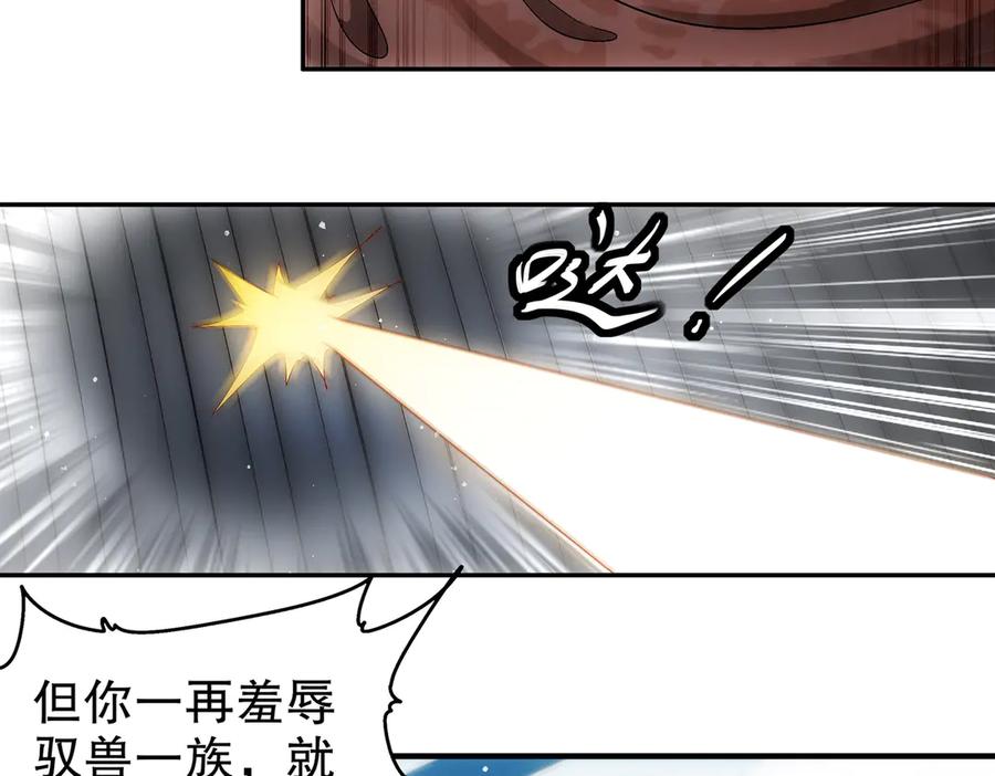 绝色道侣都说吾皇体质无敌漫画星球漫画,350-君子坦荡剑48图