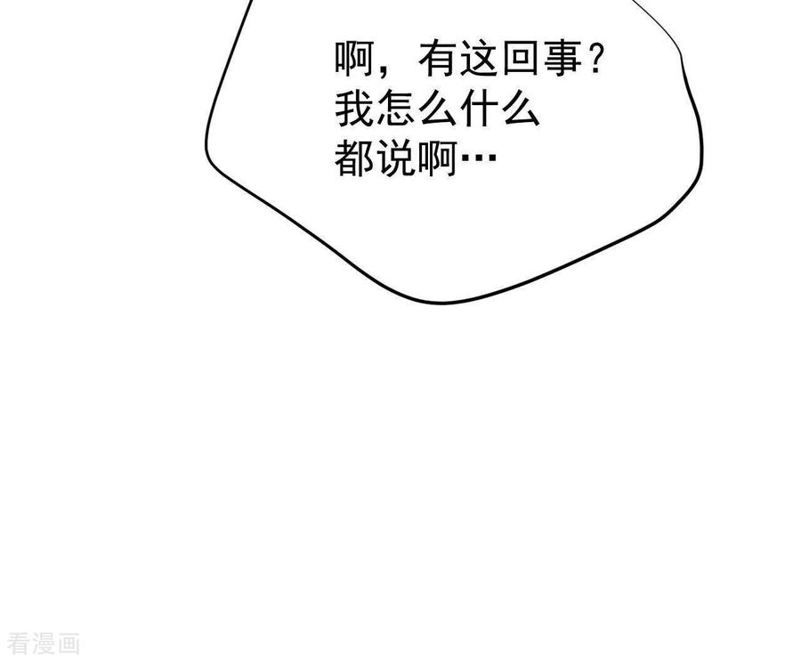 宫崎骏电影漫画,第545话 造访学校（3）9图