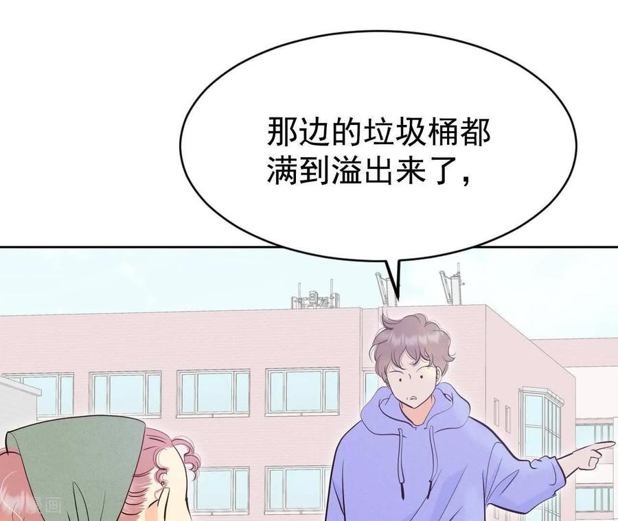 宫崎骏电影漫画,第545话 造访学校（3）18图