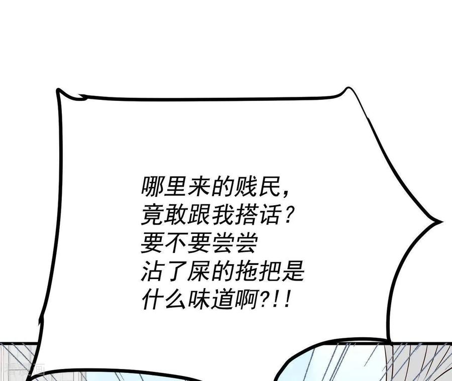 宫崎骏电影漫画,第545话 造访学校（3）23图