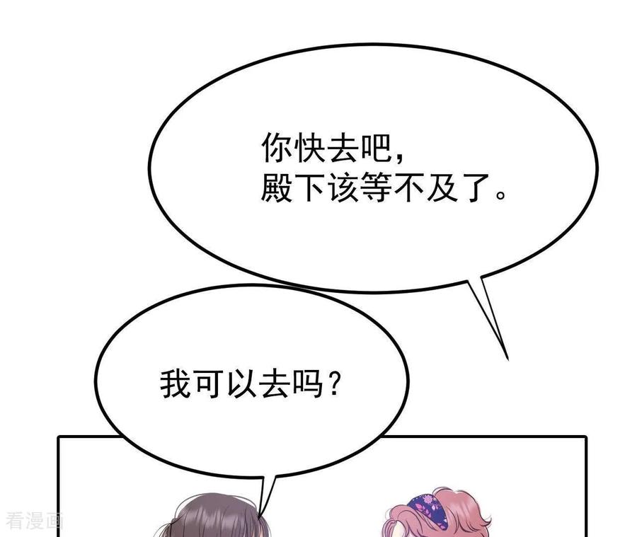 宫崎骏电影漫画,第545话 造访学校（3）45图