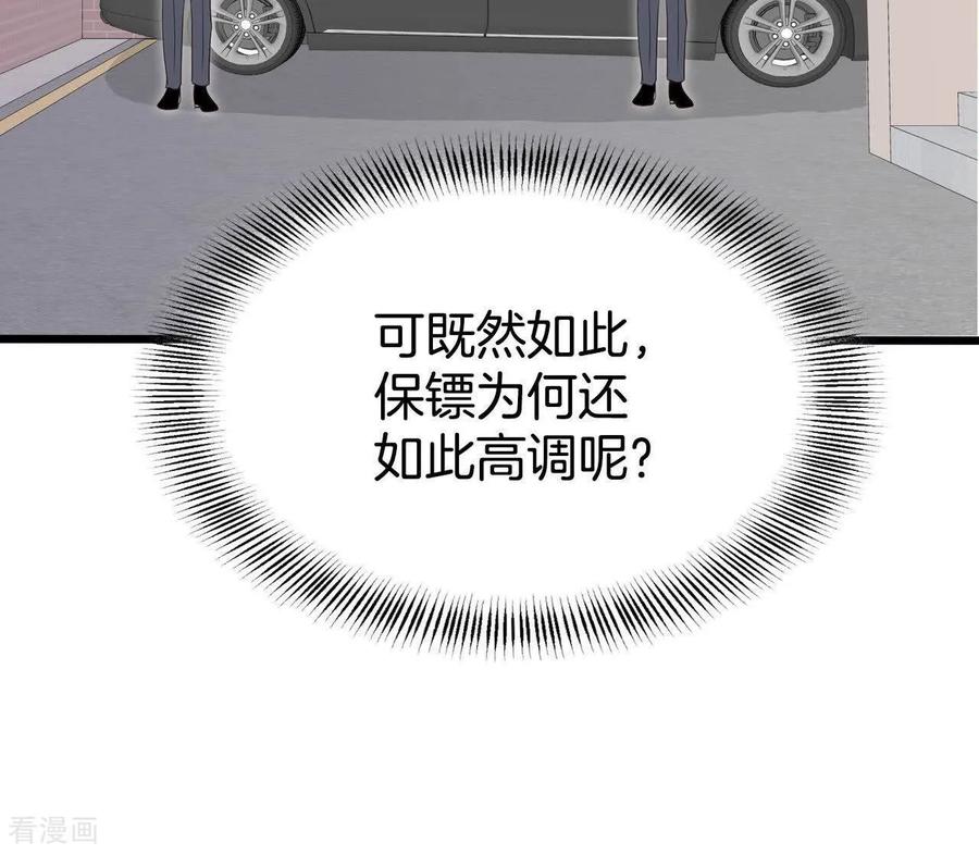 宫崎骏电影漫画,第545话 造访学校（3）59图