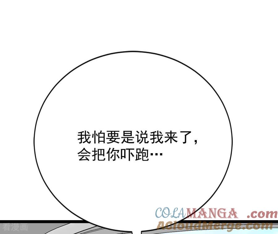 宫崎骏电影漫画,第545话 造访学校（3）73图