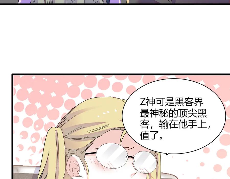 全能千金燃翻天漫画,146 你发什么花痴！15图