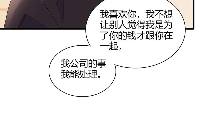 全能千金燃翻天漫画,146 你发什么花痴！65图