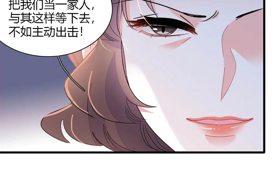 全能千金燃翻天漫画,148 主动撩我？35图