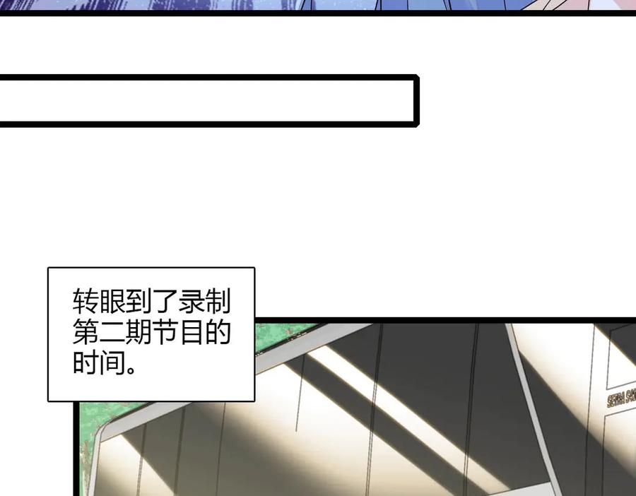 全能千金燃翻天漫画,148 主动撩我？51图