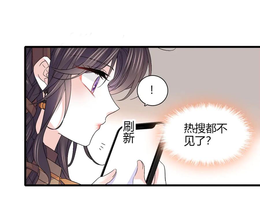 全能千金燃翻天漫画,149 你刚刚说什么9图