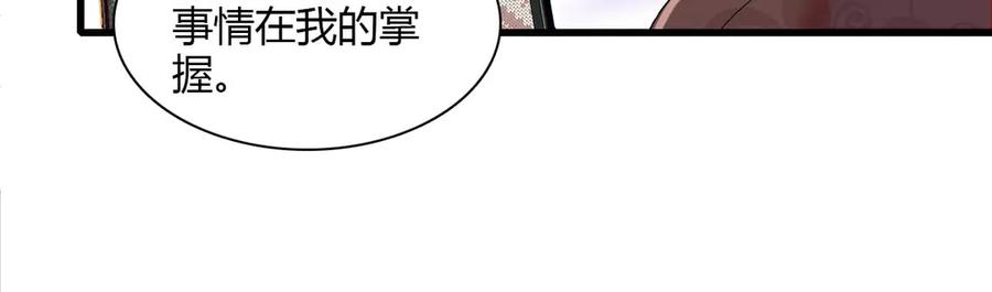 全能千金燃翻天漫画,149 你刚刚说什么17图