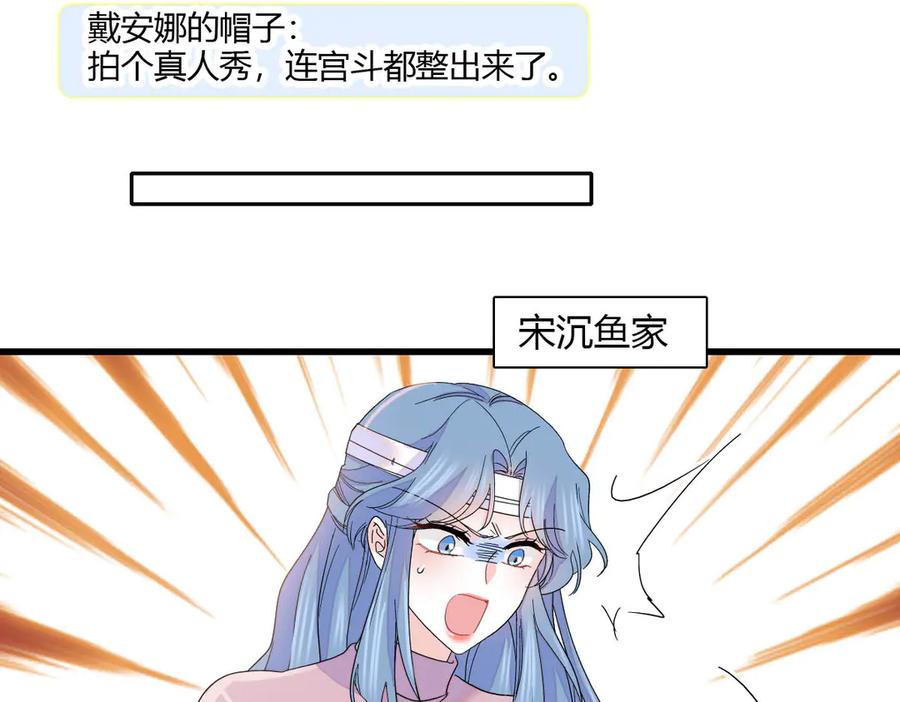 全能千金燃翻天漫画,149 你刚刚说什么27图