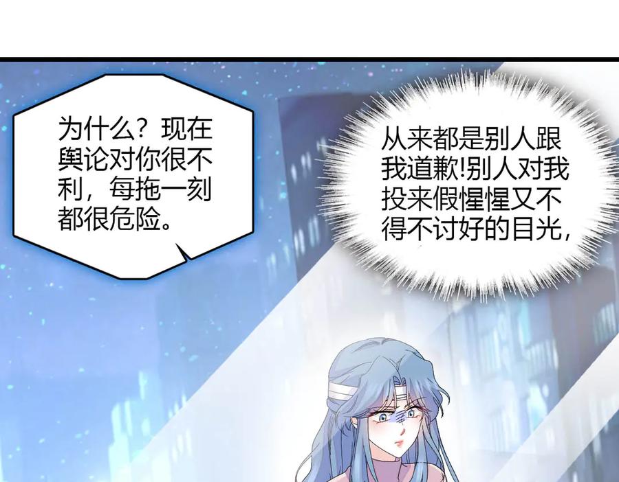 全能千金燃翻天漫画,149 你刚刚说什么39图