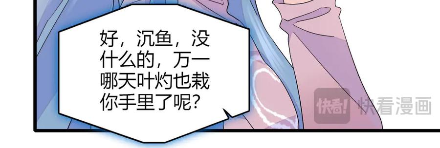 全能千金燃翻天漫画,149 你刚刚说什么44图