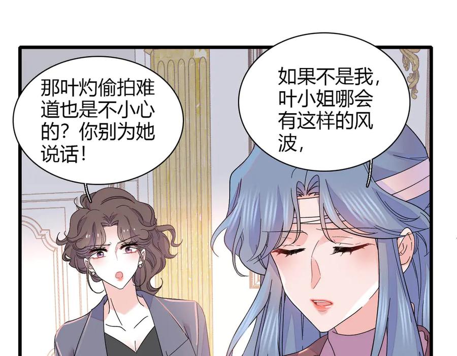 全能千金燃翻天漫画,149 你刚刚说什么48图