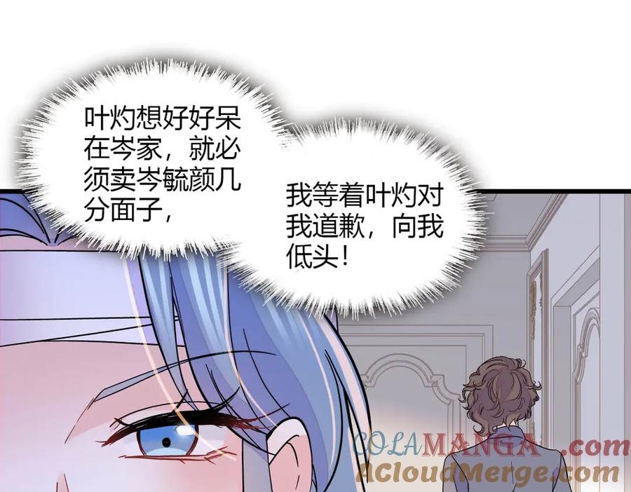 全能千金燃翻天漫画,149 你刚刚说什么55图