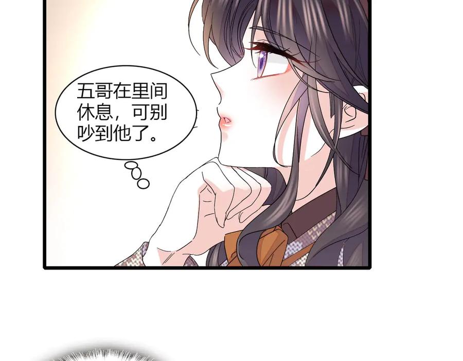 全能千金燃翻天漫画,149 你刚刚说什么66图