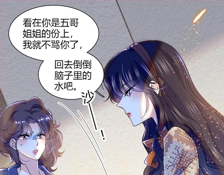 全能千金燃翻天漫画,149 你刚刚说什么72图