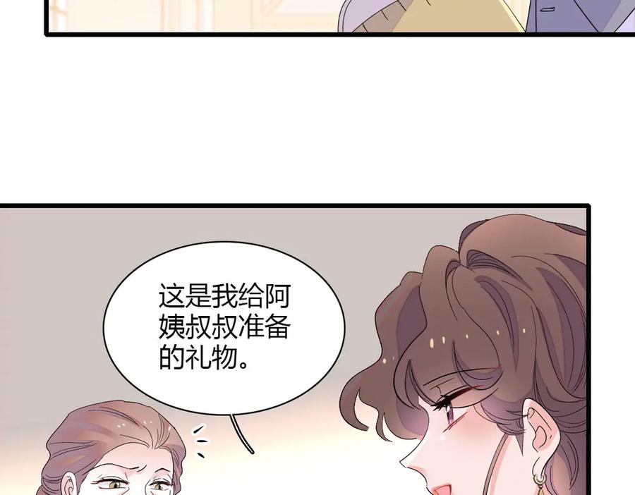 全能千金燃翻天漫画,151 你还没放弃呢？9图