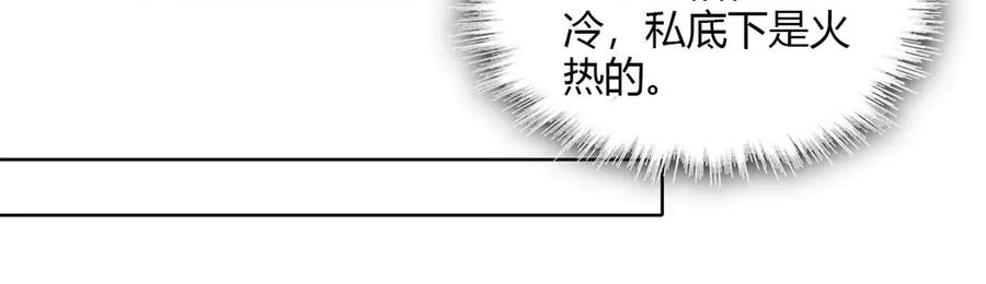 全能千金燃翻天漫画,151 你还没放弃呢？15图