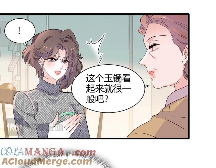 全能千金燃翻天漫画,151 你还没放弃呢？19图