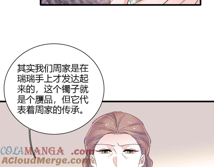 全能千金燃翻天漫画,151 你还没放弃呢？22图