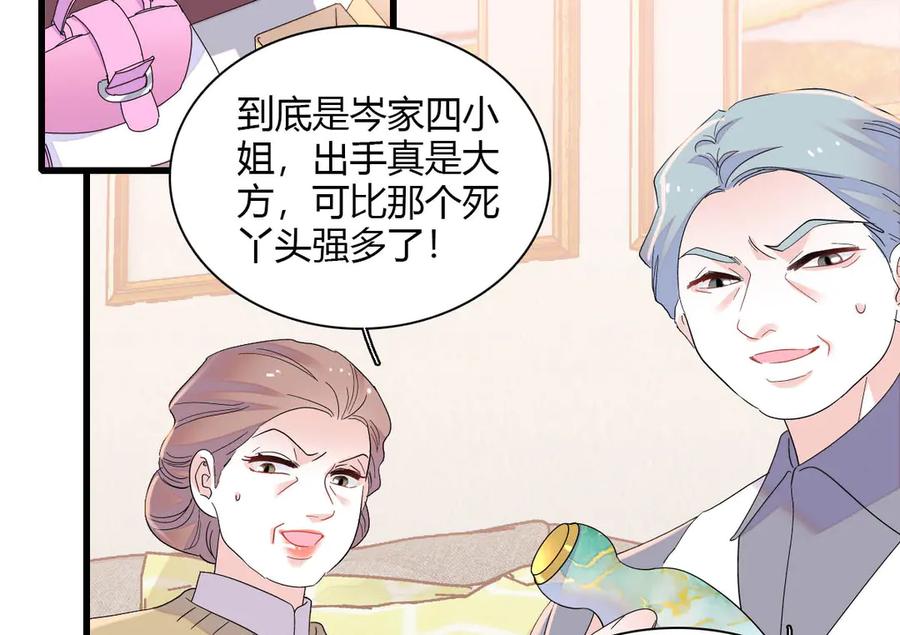 全能千金燃翻天漫画,151 你还没放弃呢？32图