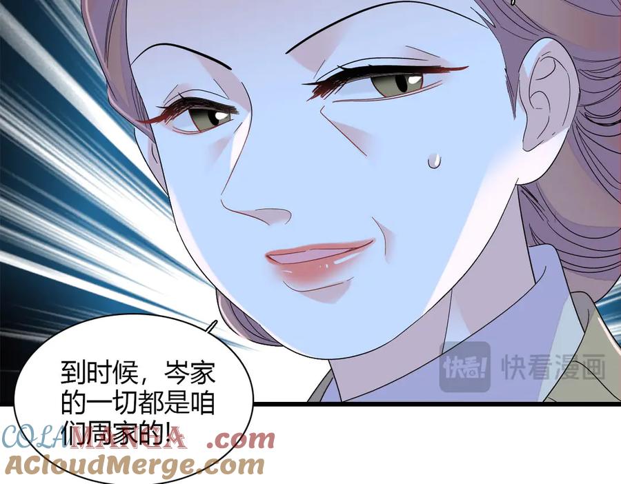 全能千金燃翻天漫画,151 你还没放弃呢？34图