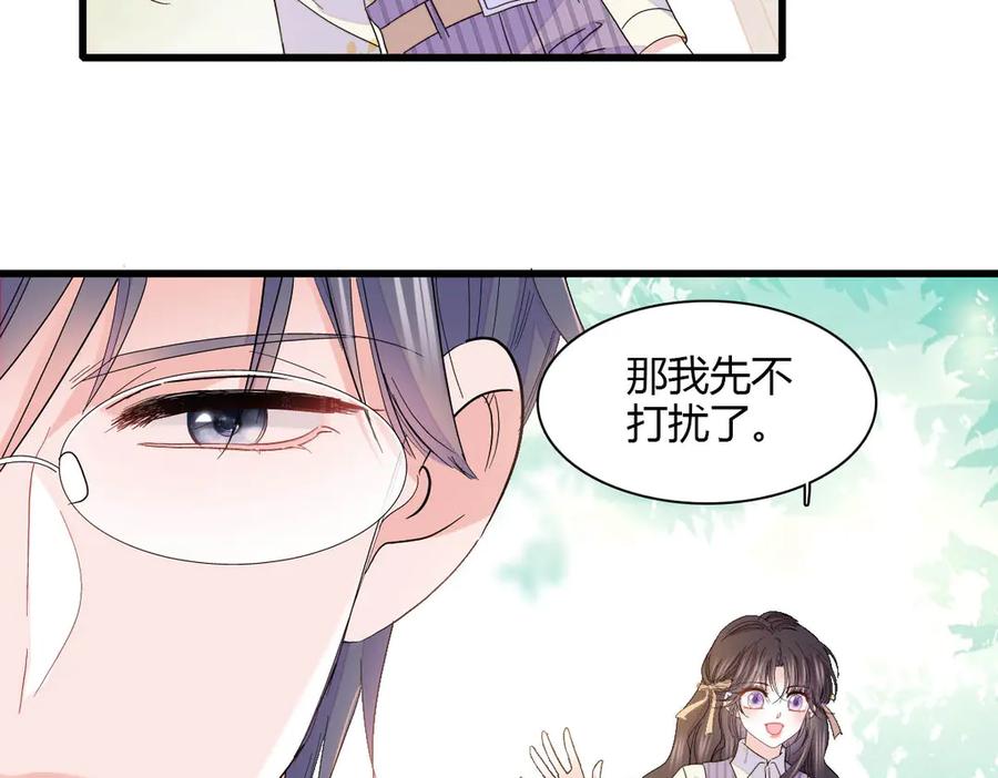 全能千金燃翻天漫画,151 你还没放弃呢？48图