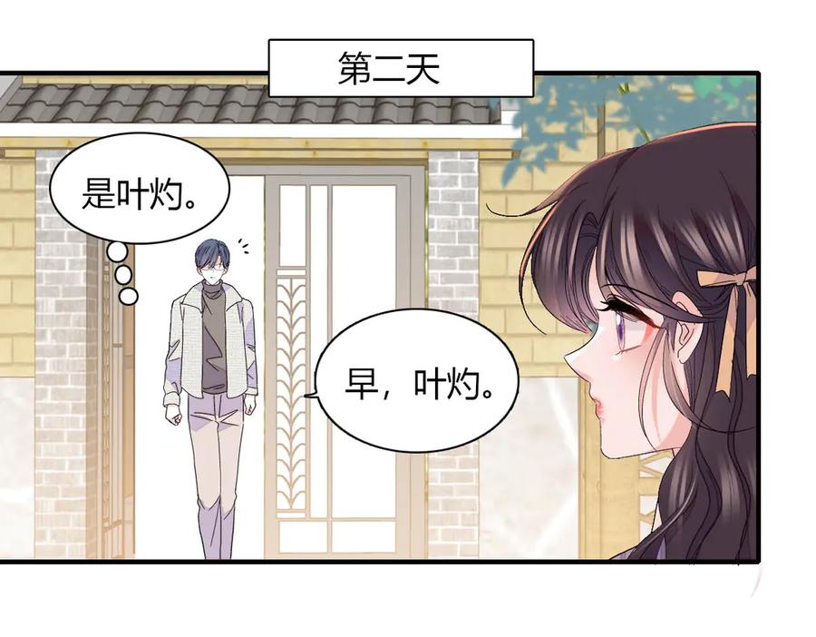 全能千金燃翻天漫画,151 你还没放弃呢？56图