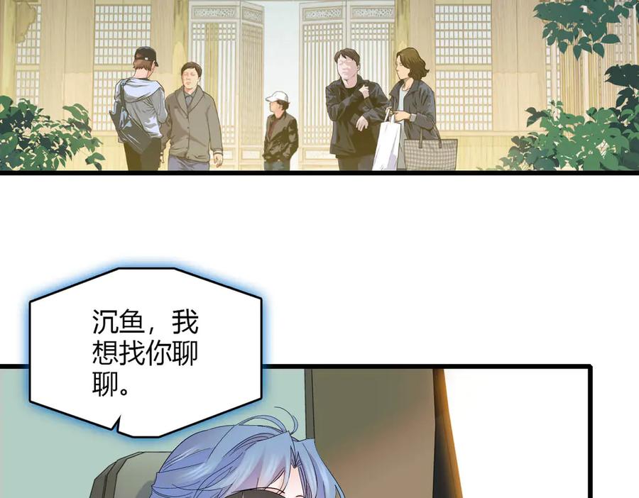 全能千金燃翻天漫画,151 你还没放弃呢？65图