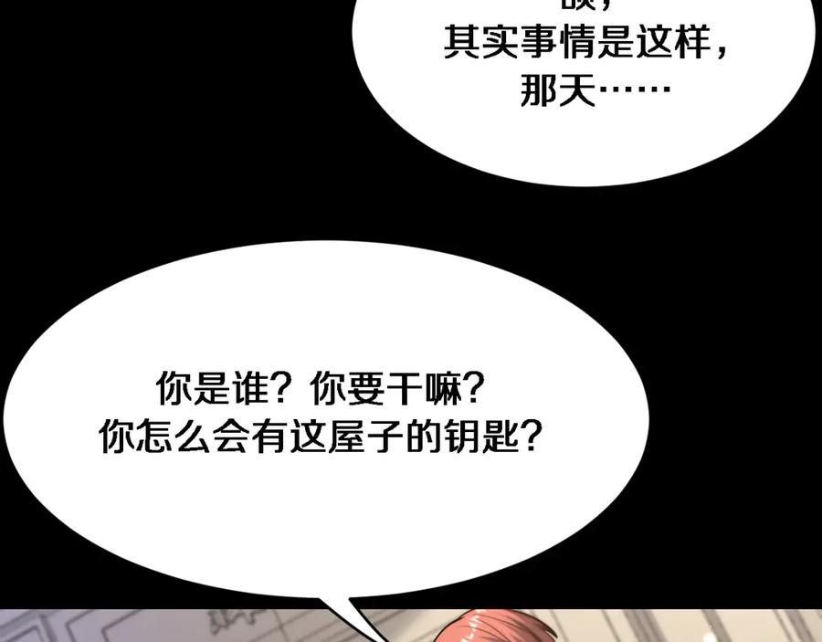 我被困在同一天一千年免费阅读漫画,第162话 重现记忆里的那时候18图