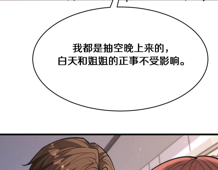 我被困在同一天一千年免费阅读漫画,第162话 重现记忆里的那时候30图