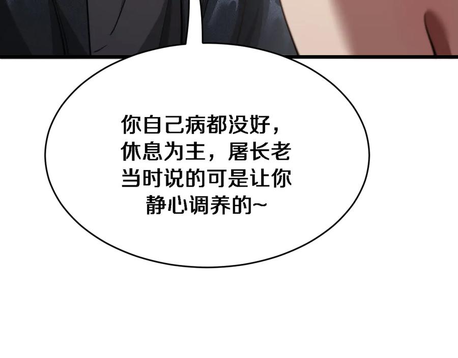 我被困在同一天一千年免费阅读漫画,第162话 重现记忆里的那时候32图