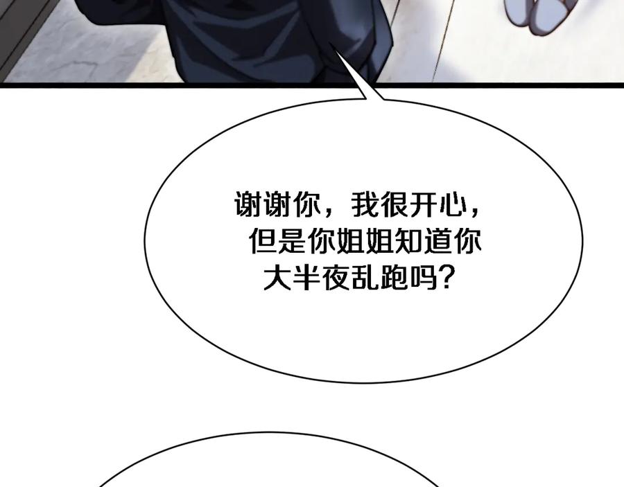 我被困在同一天一千年免费阅读漫画,第162话 重现记忆里的那时候35图