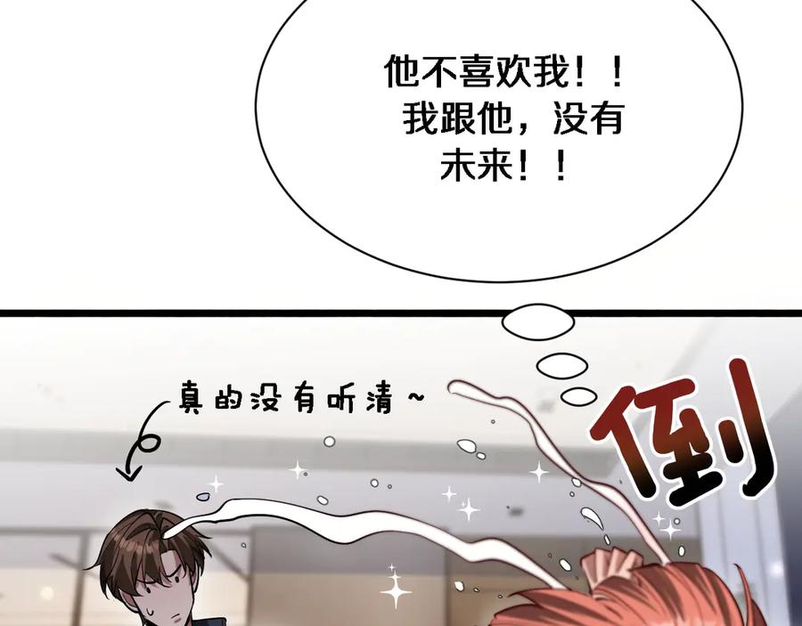 我被困在同一天一千年免费阅读漫画,第162话 重现记忆里的那时候51图