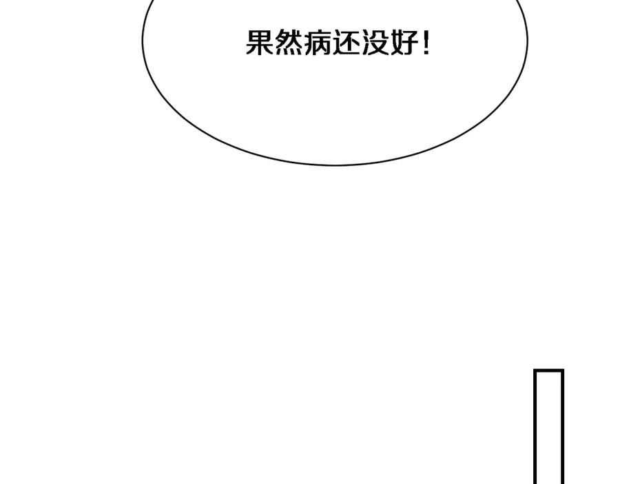 我被困在同一天一千年免费阅读漫画,第162话 重现记忆里的那时候55图