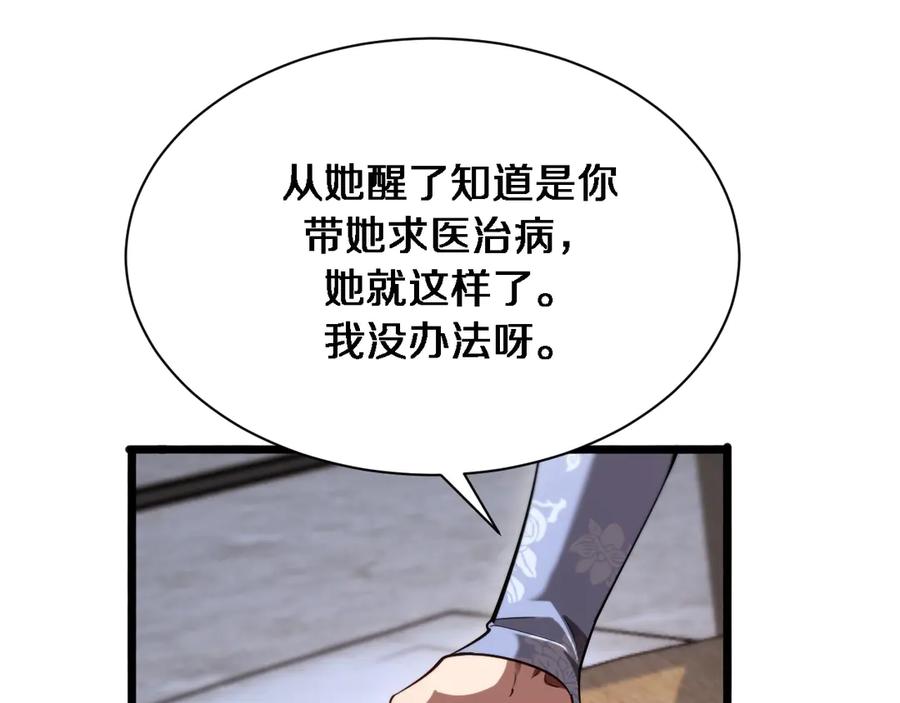 我被困在同一天一千年免费阅读漫画,第162话 重现记忆里的那时候64图