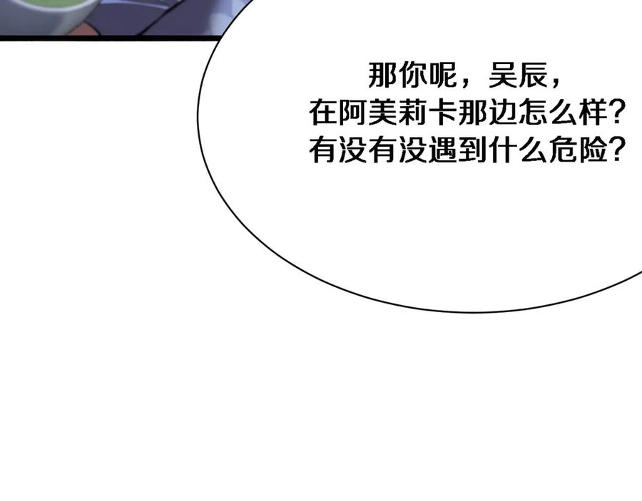 我被困在同一天一千年免费阅读漫画,第162话 重现记忆里的那时候71图