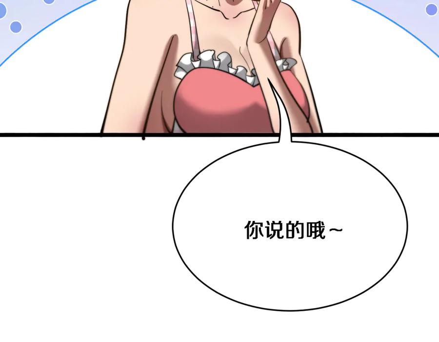 我被困在同一天一千年免费阅读漫画,第162话 重现记忆里的那时候103图