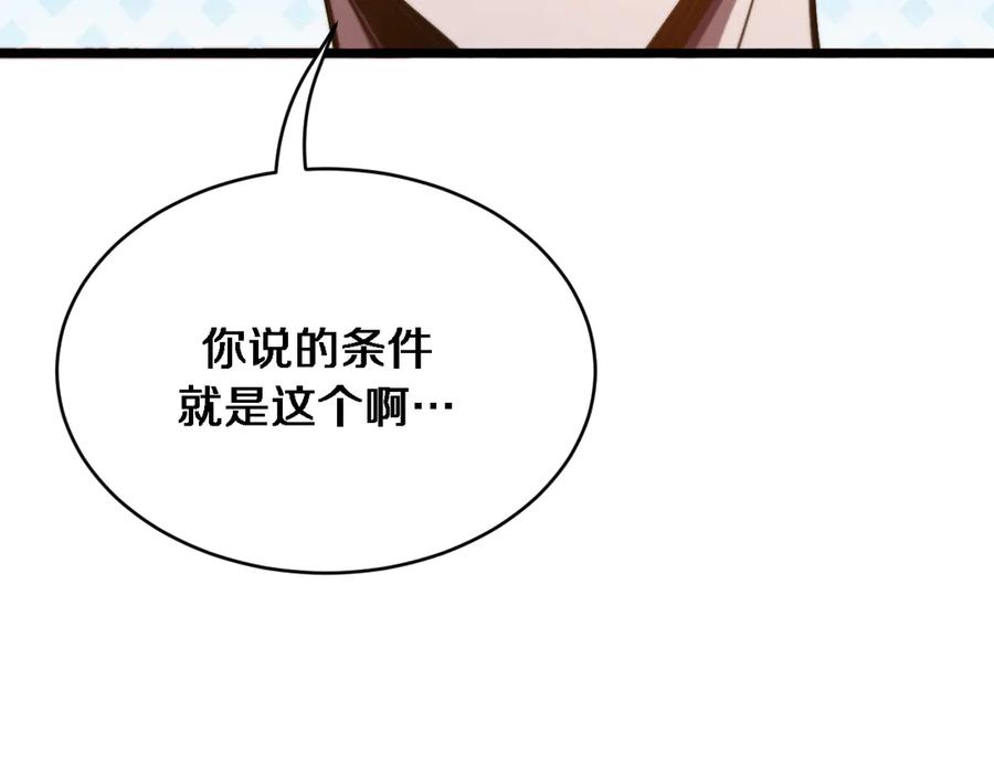 我被困在同一天一千年免费阅读漫画,第162话 重现记忆里的那时候111图