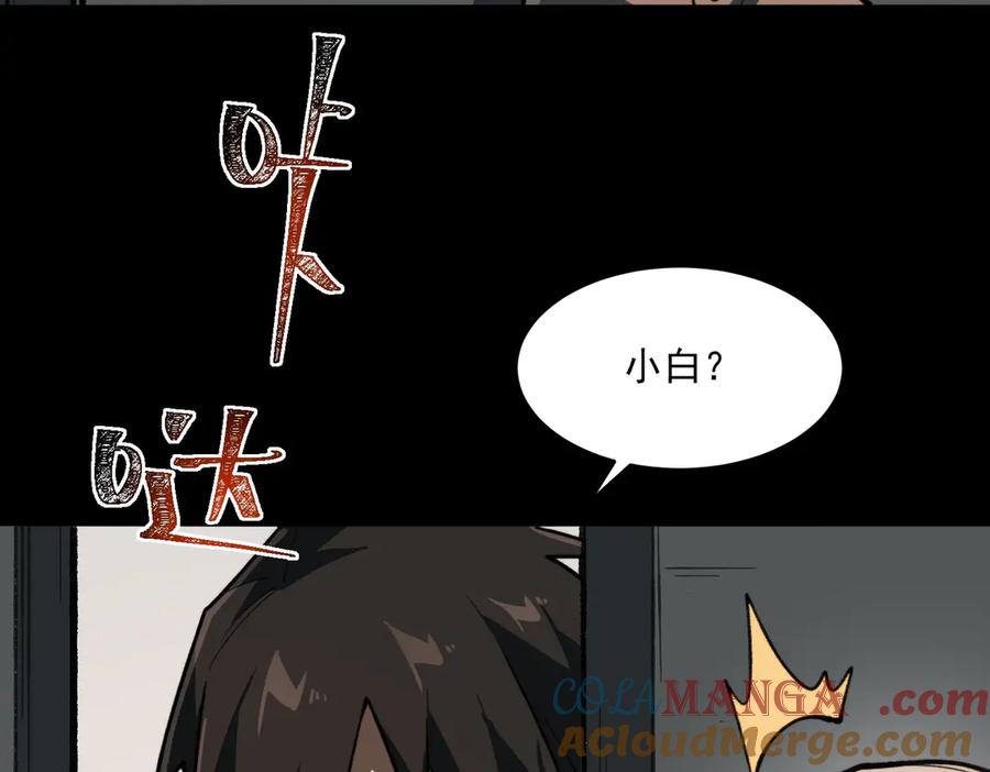 我，创造了都市传说！漫画,第81话 请和我结婚45图