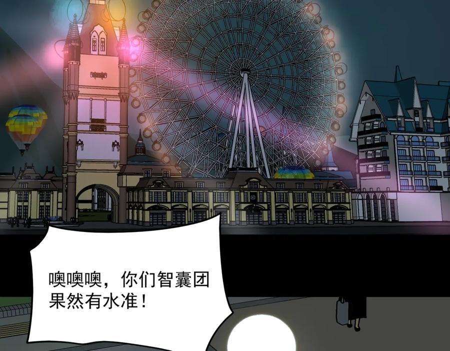 我，创造了都市传说！漫画,第81话 请和我结婚54图