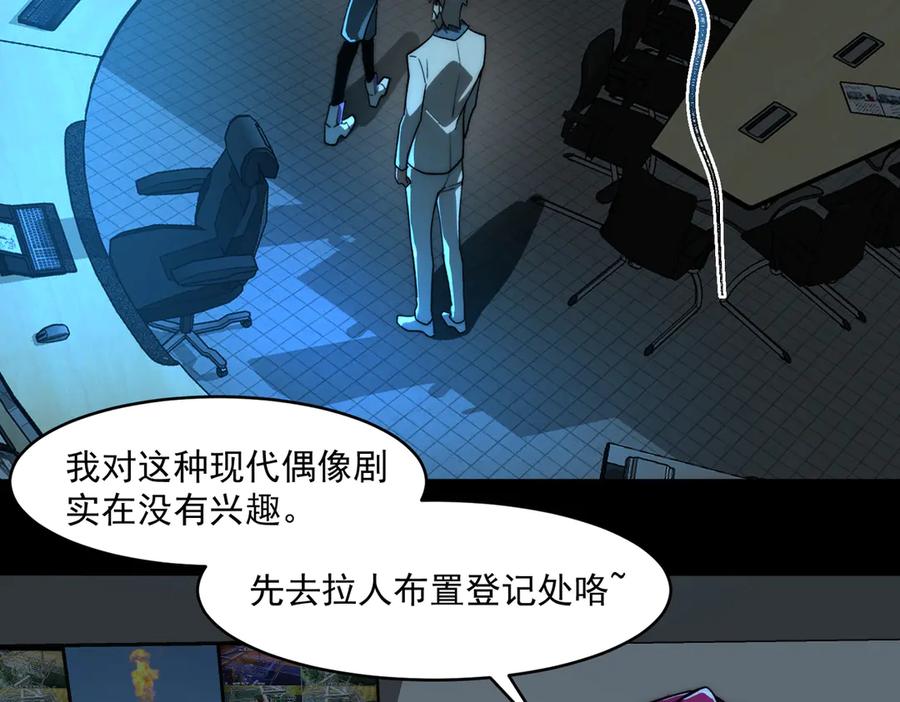 我，创造了都市传说！漫画,第81话 请和我结婚64图