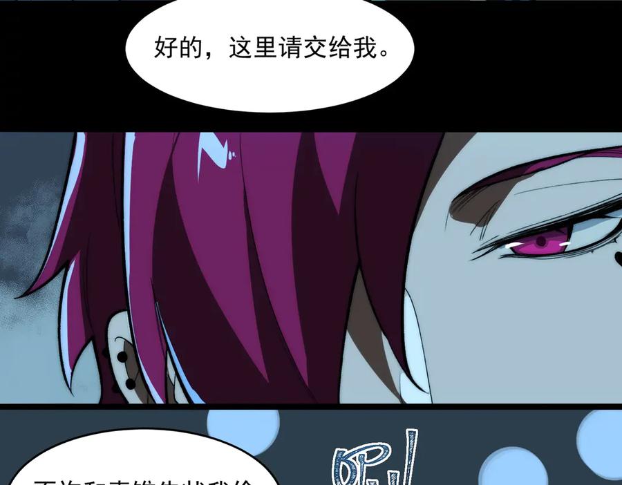 我，创造了都市传说！漫画,第81话 请和我结婚66图