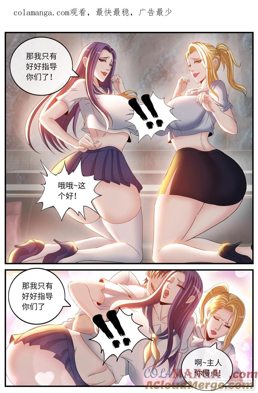 系统送我避难所漫画,抵达前线1图