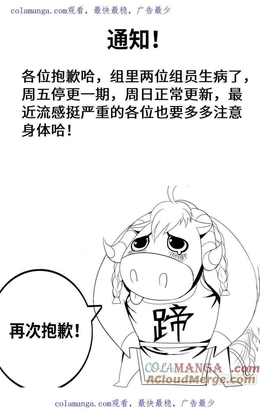 系统送我避难所漫画,通知 131图