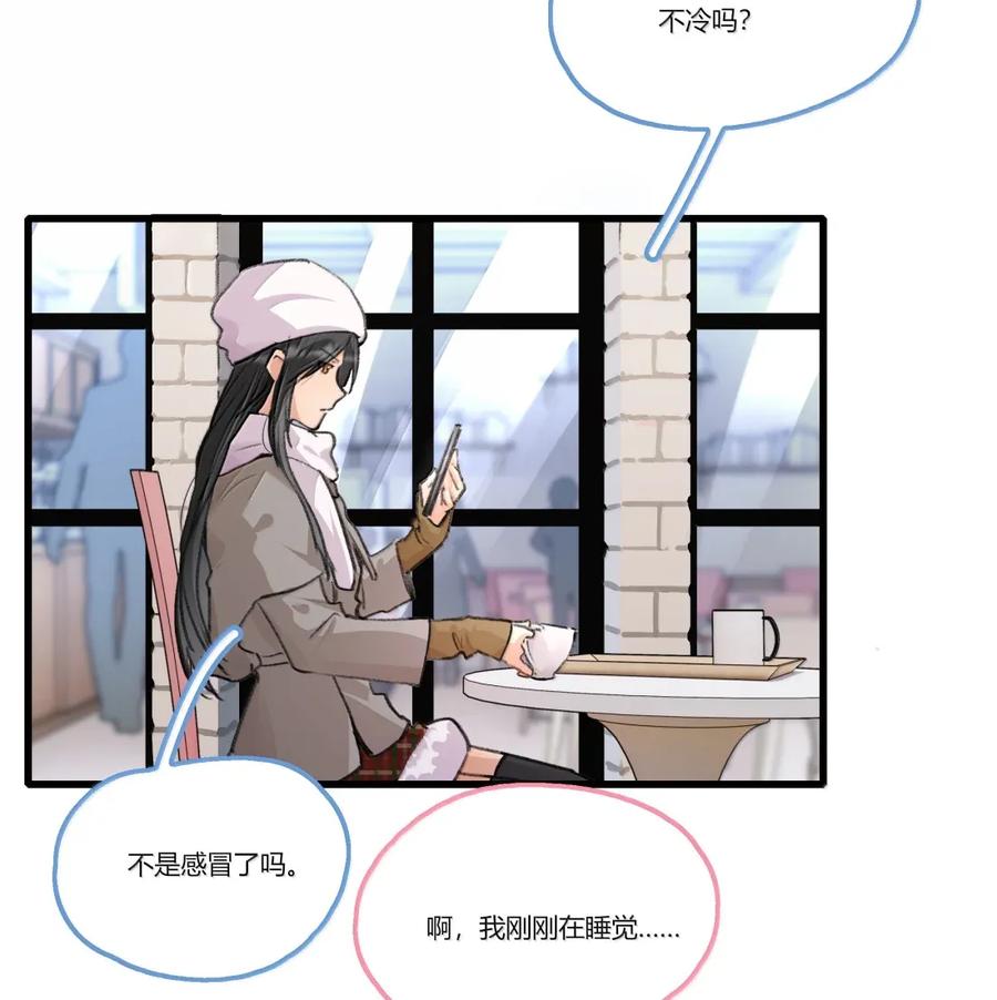 余情可待实体书全册漫画,番外 圣诞快乐6图