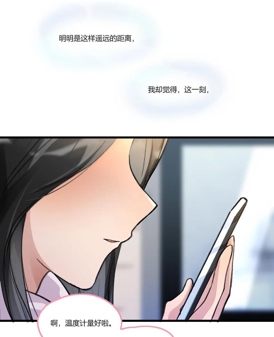 余情可待实体书全册漫画,番外 圣诞快乐24图